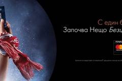 Спечелете 3 пътувания до Киев, 100 кино билета и 1500 бутилки за вода