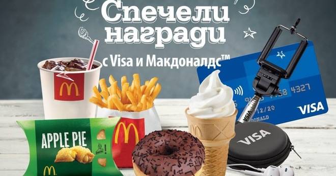 Спечелете 1000 броя слушалки, 1000 селфи стика и още много награди от Visa и McDonalds
