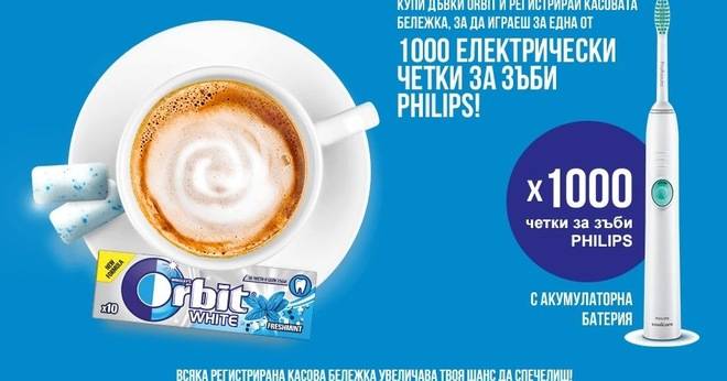 Спечелете 1000 бр. четки за зъби Philips SoniCare от Orbit