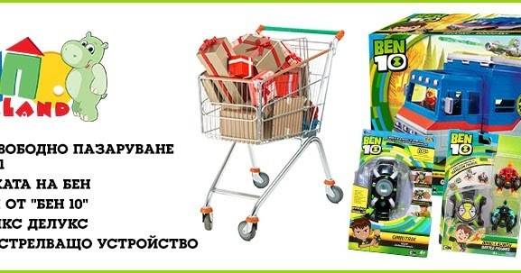 Спечелете пазаруване от Hippoland до 2000 лв. и много награди от Бен 10