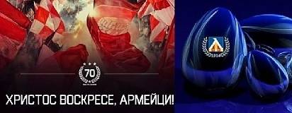 Великденски поздрави от ЦСКА и Левски :: Скандал - всички скандали | новини, икономика, еко, спорт, свят, анализи, шоу,...