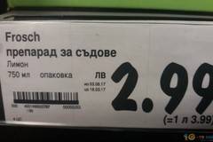 10 уникални етикета с грешки Made in Bulgaria