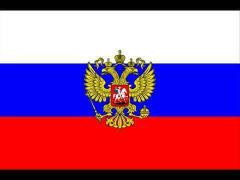 Химнът на Руската федерация