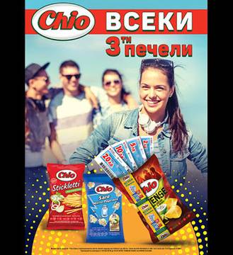 Спечелете над 30 000 парични ваучера и още над 600 000 награди от Chio Chips
