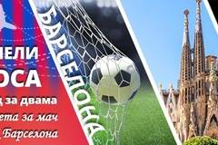 Спечелете уикенд в Барселона и още 50 награди от Roca