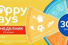 Седмицата на Happy Days в eMAG ➤23 – 29-ти април