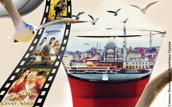 Бургас ще бъде домакин на Дни на турското кино
