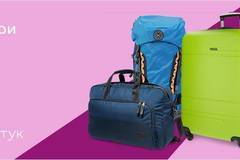 Куфари и пътни чанти необходими за всяко… – Промоции