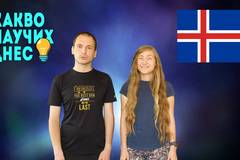 Какво Научих Днес с гост Ралица