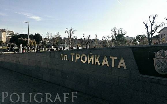 Бургас отбелязва Деня на българския спорт с фестивал на пл. „Тройката“