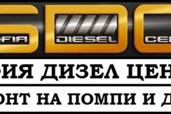 Ремонт на дюзи