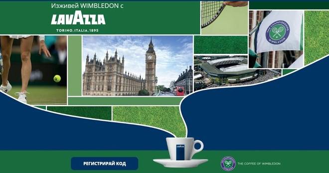 Спечелете пътуване до Лондон, тенис ракети, сакове и чаши от Lavazza