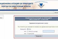 След 25 май вече никой няма право да ни иска ЕГН