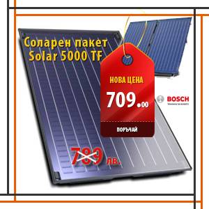 Соларни колектори Bosch Solar 5000 TF на ПРОМОЦИЯ в Терма Експерт Плюс