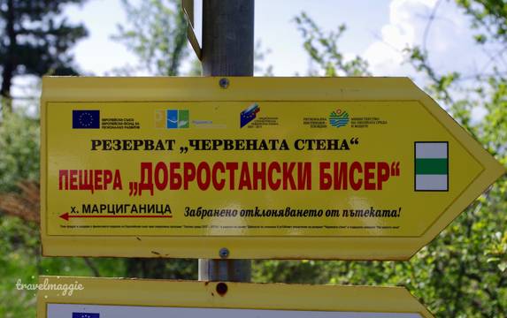 Пещерното бижу „Добростански бисер“