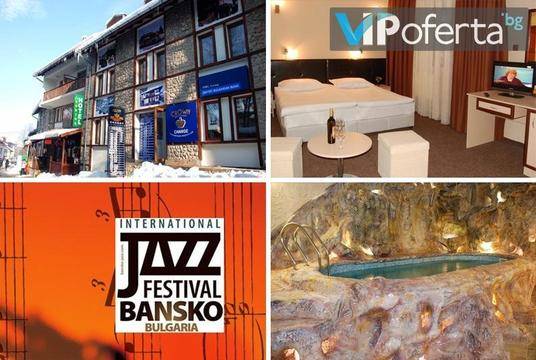 Jazz фестивал в Банско 2018 – Хотел „Родина“
