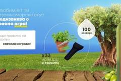 Спечелете пътуване до Испания и още 99 награди от Del Alma