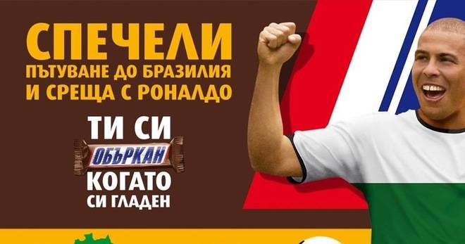 Спечелете пътуване до Бразилия и 1000 футболни топки Nike от Snickers