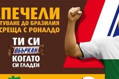 Спечелете пътуване до Бразилия и 1000 футболни топки Nike от Snickers