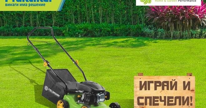 Спечелете моторна косачка Fieldmann FZR 4005BH