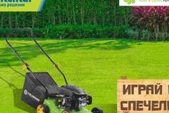 Спечелете моторна косачка Fieldmann FZR 4005BH