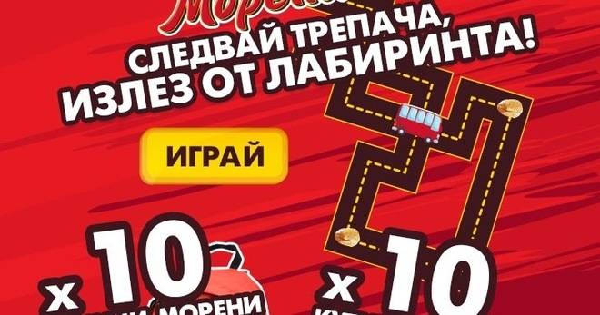 Спечелете 40 раници и 280 кутии с вафли от Морени