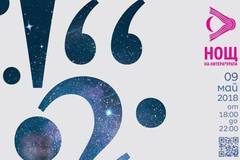 Юрист, музиканти и пожарникар-готвач четат в Нощта на литературата в Бургас