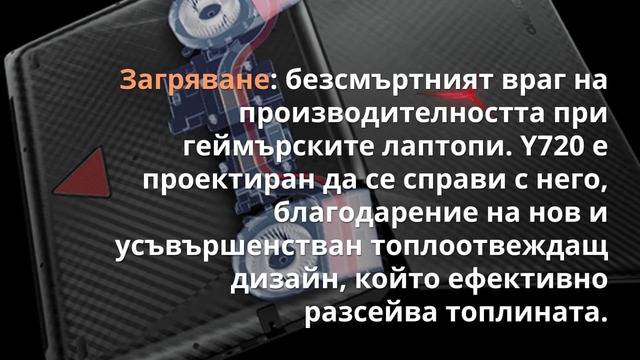 Геймърски лаптопи – Lenovo Legion Y720 от Компютър Маркет