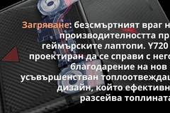 Геймърски лаптопи – Lenovo Legion Y720 от Компютър Маркет