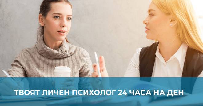 Онлайн психотерапевт и психолог – Менталико