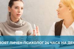 Онлайн психотерапевт и психолог – Менталико