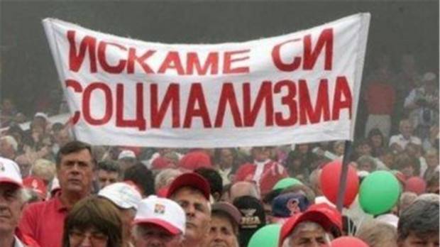 Българите харесват ЕС, но изпитват носталгия по комунизма