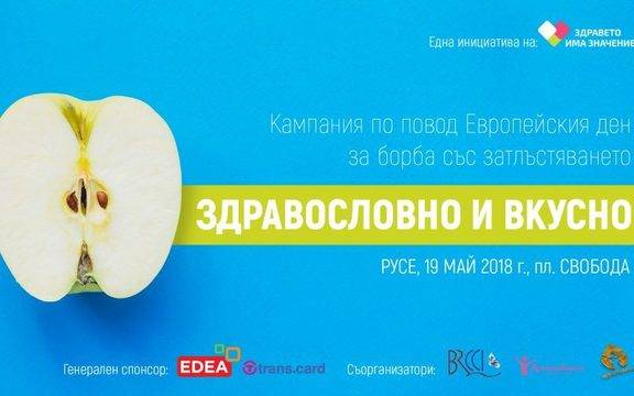 Здравословното хранене при децата е въпрос на култура