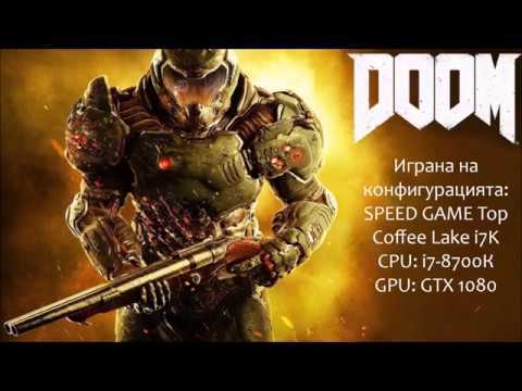 Геймплей на DOOM 4 играна на SPEED GAME Top Coffee Lake i7K Power
