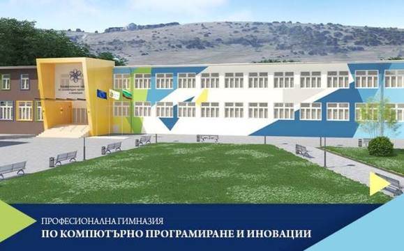 IT гимназията търси учители по български, английски и математика