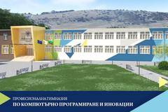 IT гимназията търси учители по български, английски и математика