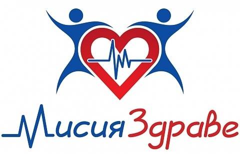Мисия Здраве 2018 в София от 1 до 3 юни в Княжеската градина