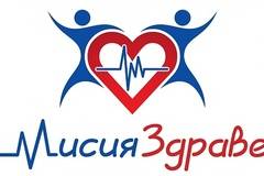 Мисия Здраве 2018 в София от 1 до 3 юни в Княжеската градина