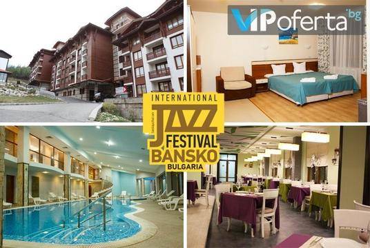 Jazz фестивал в Банско – Хотел Панорама Ризорт, Банско