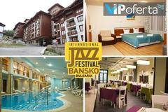 Jazz фестивал в Банско – Хотел Панорама Ризорт, Банско