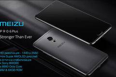 Meizu Pro 6 Plus – мощен смартфон с оптична стабилизация на ниска цена