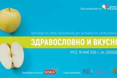 Уроци по здравословно хранене на живо в Русе