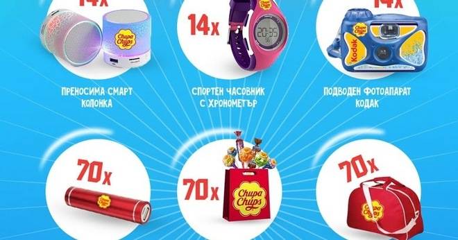 Спечелете кецове Converse, фотоапарати, колонки, часовници и още награди от Chupa Chups