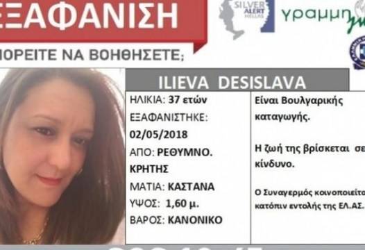 Нови подробности за мистериозно изчезналата бременна българка на остров Крит