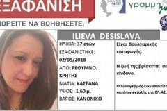 Нови подробности за мистериозно изчезналата бременна българка на остров Крит
