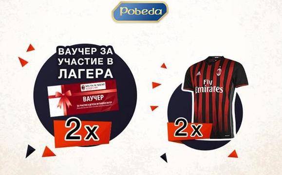 Бургаска компания дава шанс на деца да се докоснат до италианския гранд Милан