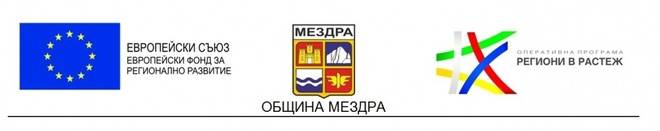 Община Мездра приключва проекта за енергийно обновление на сградата на общинската администрация