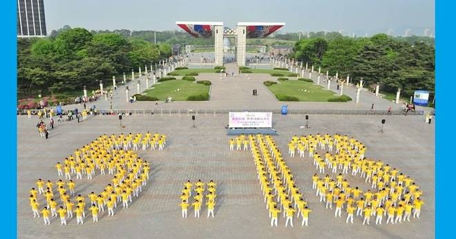 13 май – Световен ден на Фалун Дафа.