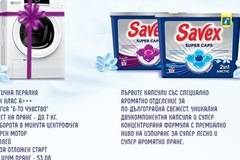 Спечелете 5 перални Whirpool и 100 продуктови награди от Savex