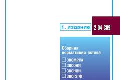 Реституционни закони